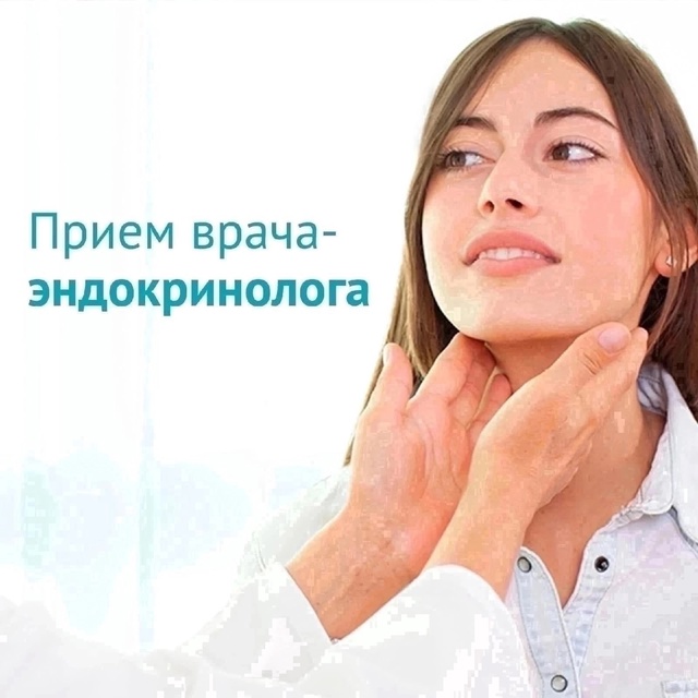 Прием врача эндокринолога!
Запись открыта на 23 августа...