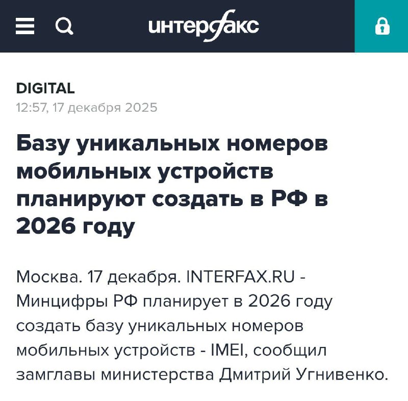 В России пересчитают ВСЕ смартфоны — власти хотят поставить телефоны граждан на официальный учёт.
М
