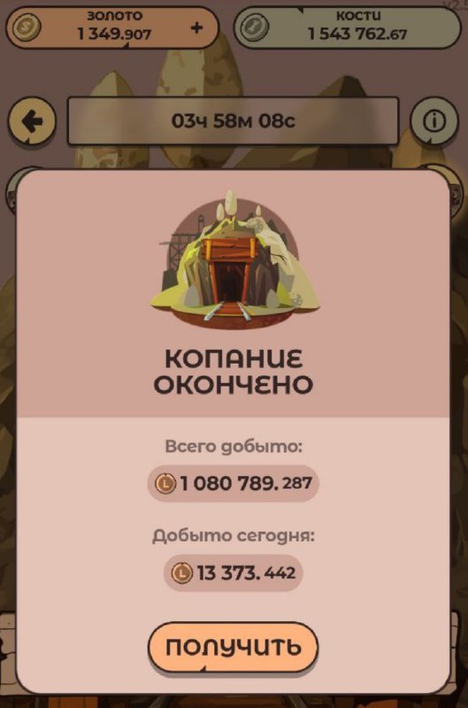 #Labrador 🐶
Хотел утром сходить в шахту, но в нее набилось 150 псов и они быстро обвалили её.
Подо
