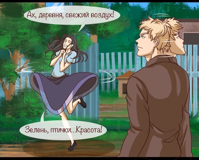 А я люблю дepeвню