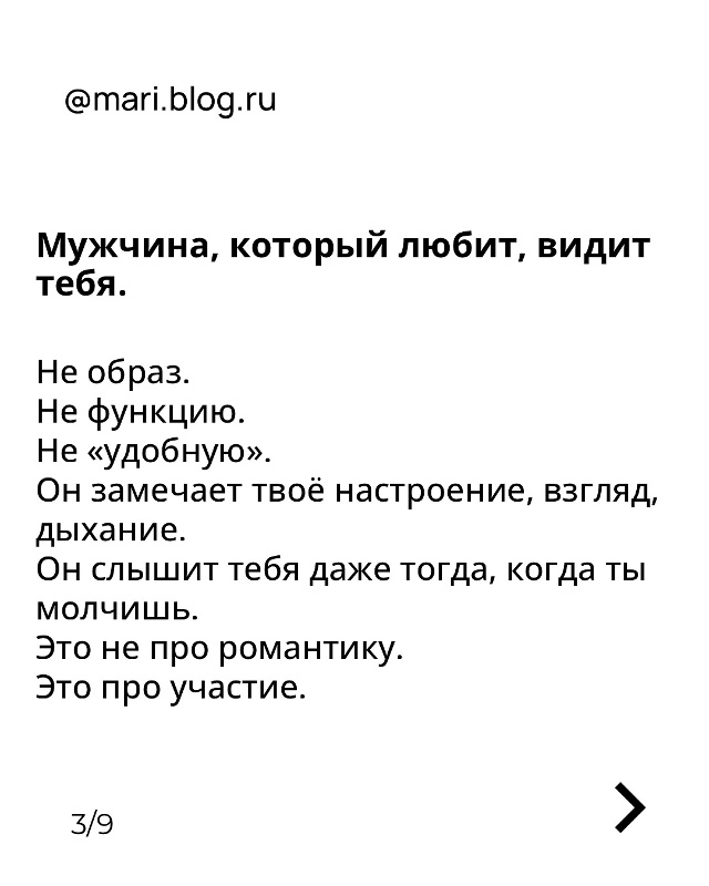 Ты сейчас становишься собой рядом с ним — или стараешь...