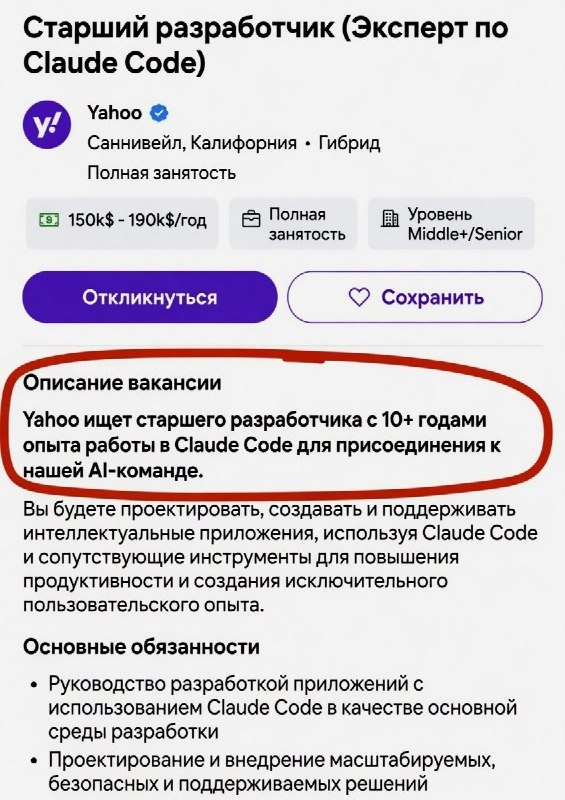 На просторах интернета нашли интересную вакансию.
Интересно, чем мозговал эйчар компании, когда пуб