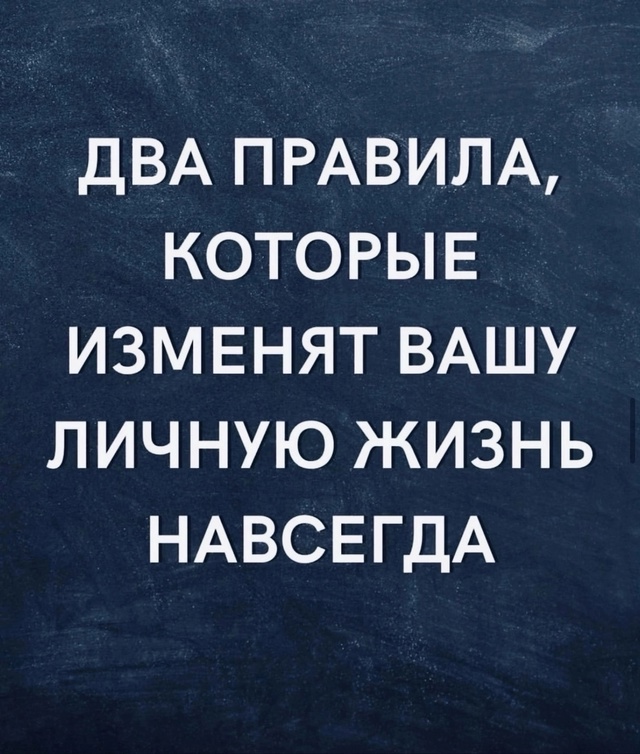 Радость в отношениях.