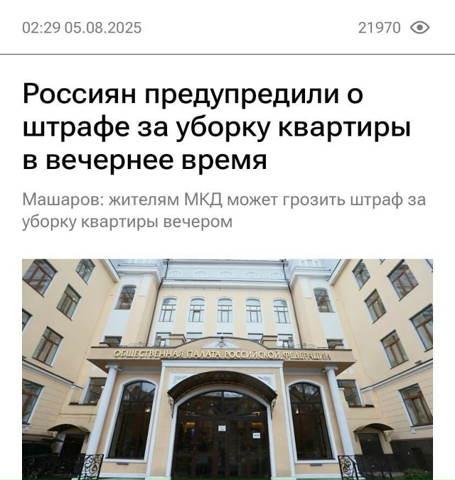 Россиян будут штрафовать за шум от стиральной машины и...