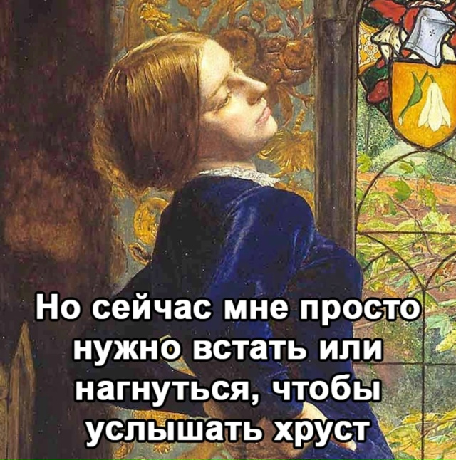 Жизненно прям конечно