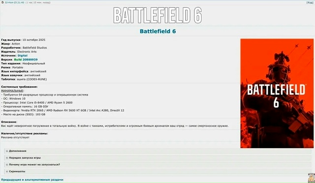 Кампанию Battlefield 6 взломали и слили на торренты.
Игра не ...