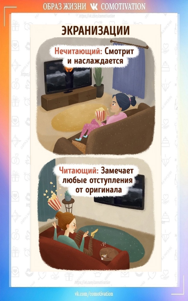 Отличия читающих людей от нечитающих