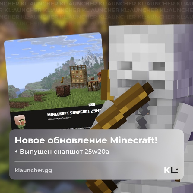 🖐 Друзья! Состоялся выход снапшота Minecraft 25w20a
Снапшот ?...