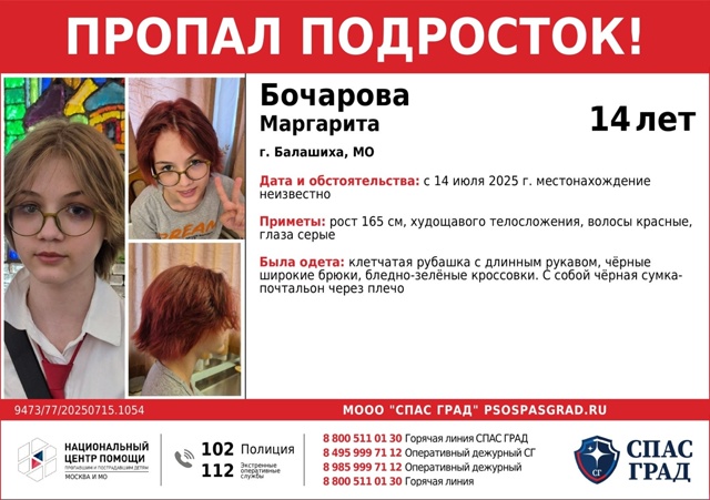 ПРОПАЛА ДЕВОЧКА
Ушла из дома в районе улицы Зелёная в?...