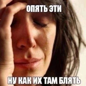 когда знаешь английский, и тебя просят что-то перевести, ты все прекрасно понимаешь, но не можешь но