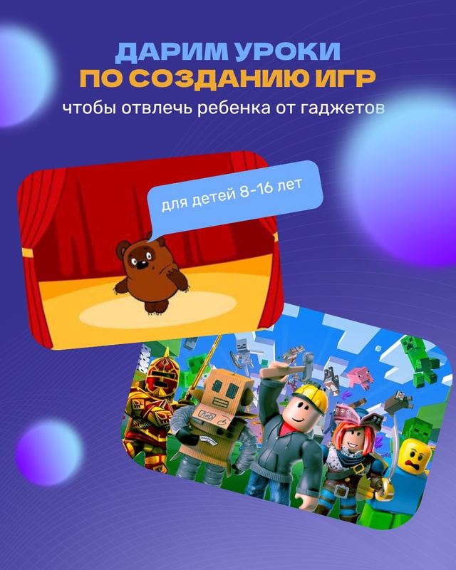 Розыгрыш 10 уроков по программированию для детей 8-16 лет...