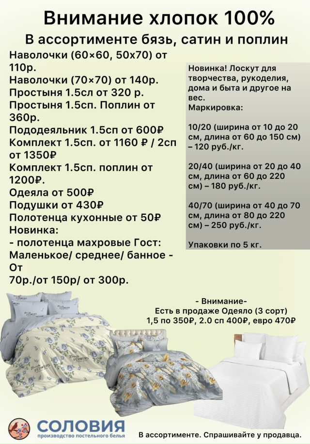 ‼ Трубчевск и ВСЕ-ВСЕ-ВСЕ: ТОЛЬКО 17 октября (пятница) с 9...