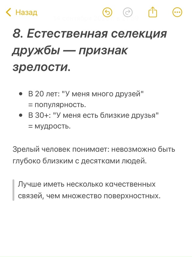 Друзья - это довольно близкие люди, которые разделяют т...
