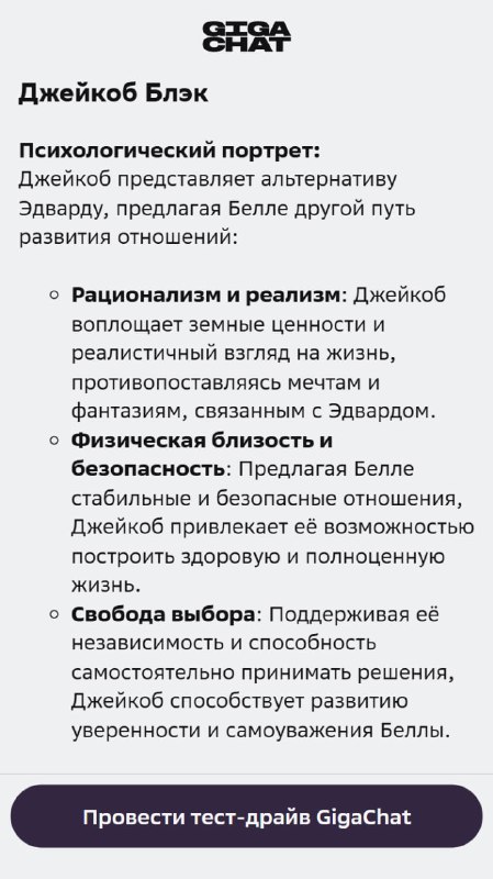 Девочки, Эдвард из «Сумерек» — тот ещё газлайтер и манипулятор. А вот Джейкоб — комфортик и вообще г