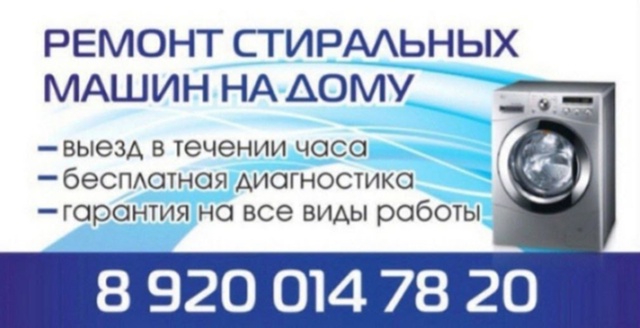 Добрый день👋, меня зовут Роман.
🛠Ремонт СТИРАЛЬНЫХ ?...