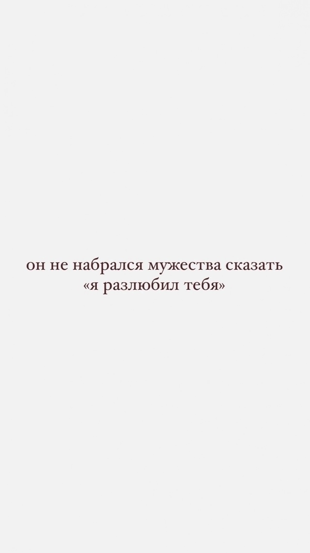 Сильные слова...