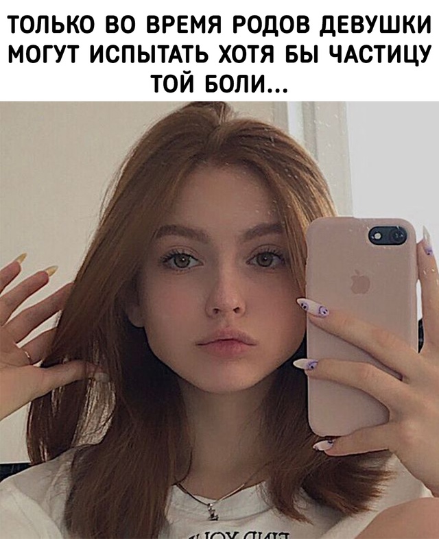Эту боль ни с чем не сравнить