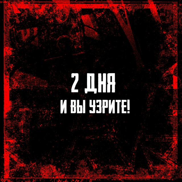 Готовы ли вы? 👀