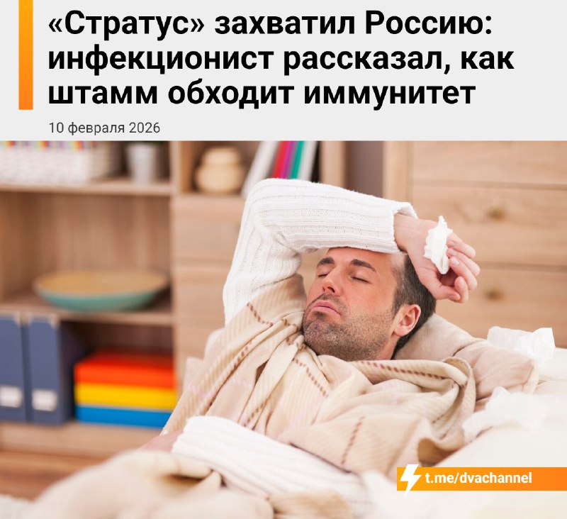 ❗️В Россию пришёл самый убойный вид коронавируса — штамм «стратус»
В ВОЗ говорят, что этот вариант