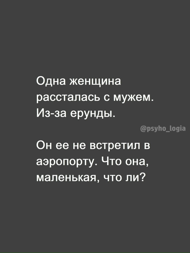 Встречайте любимых❤
Даже если вы устали, заняты, опазд...