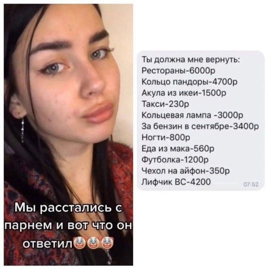 В начале сложно угадать, что ты встречаешься со жлобом