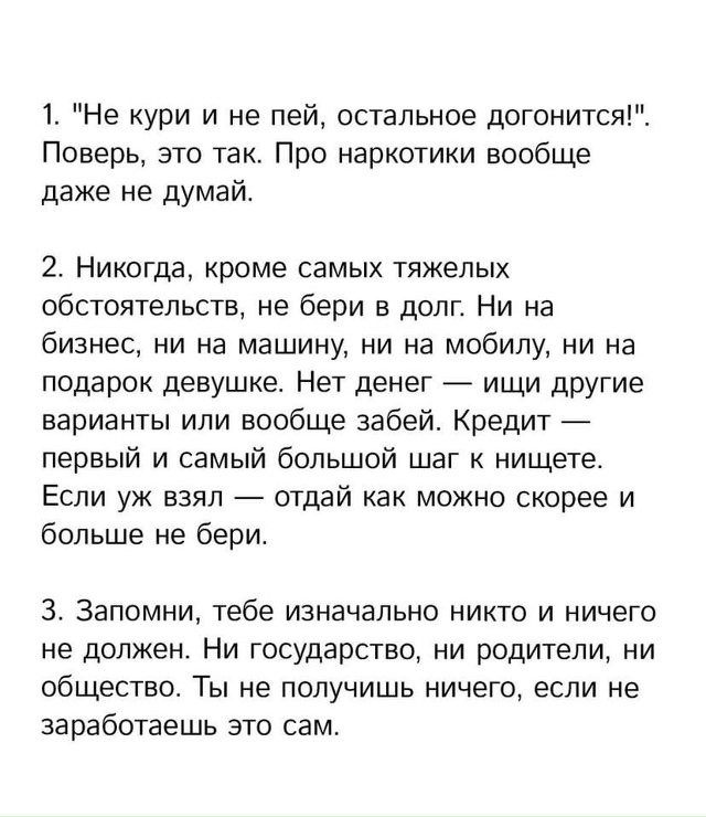 Если бы я знала это 20 лет назад...