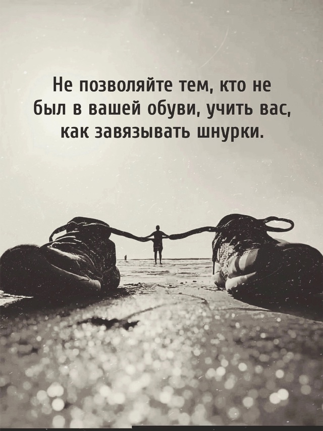 У каждого массой путь в этой жизни