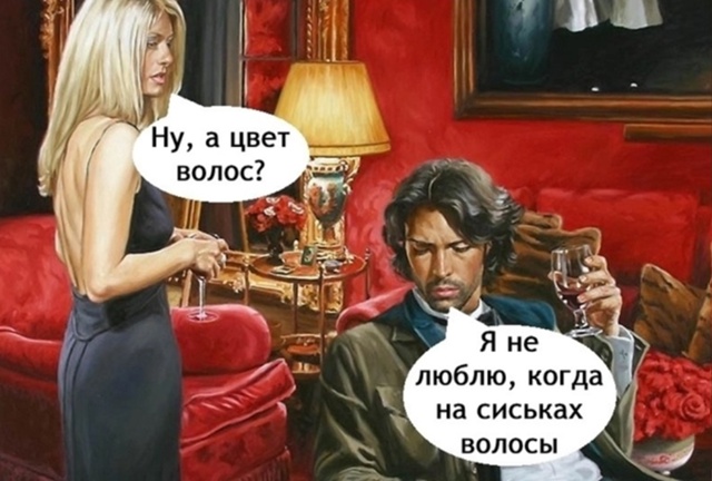 Что любят мужчины