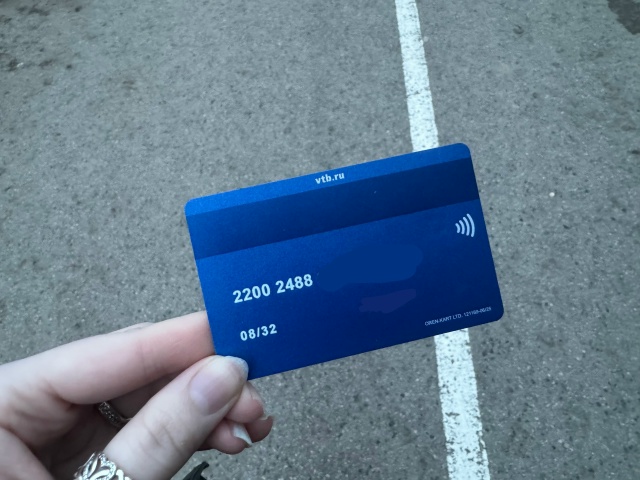 Найдена карта ВТБ по ул.Маршала Рыбалко