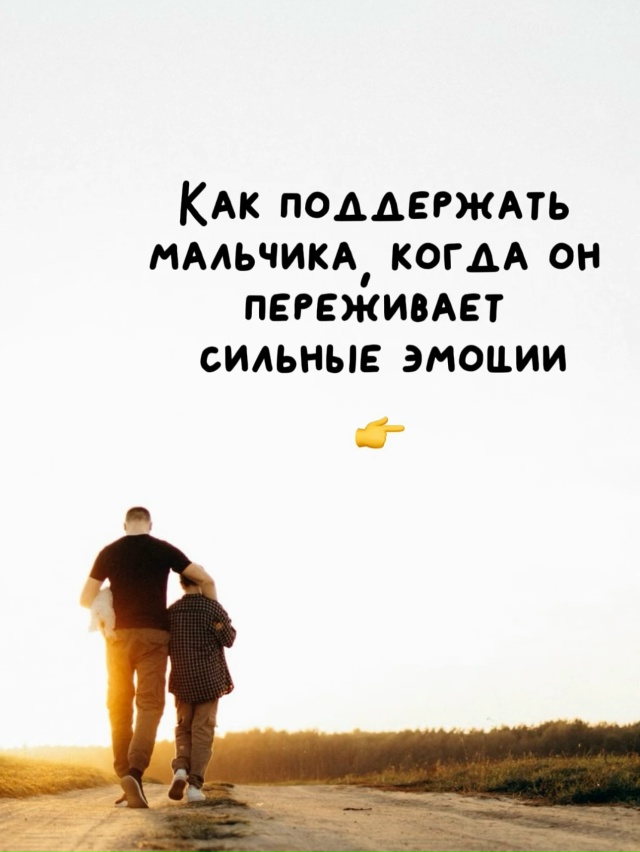 💬 Сохраните, чтобы не забыть, когда рядом растет мален...