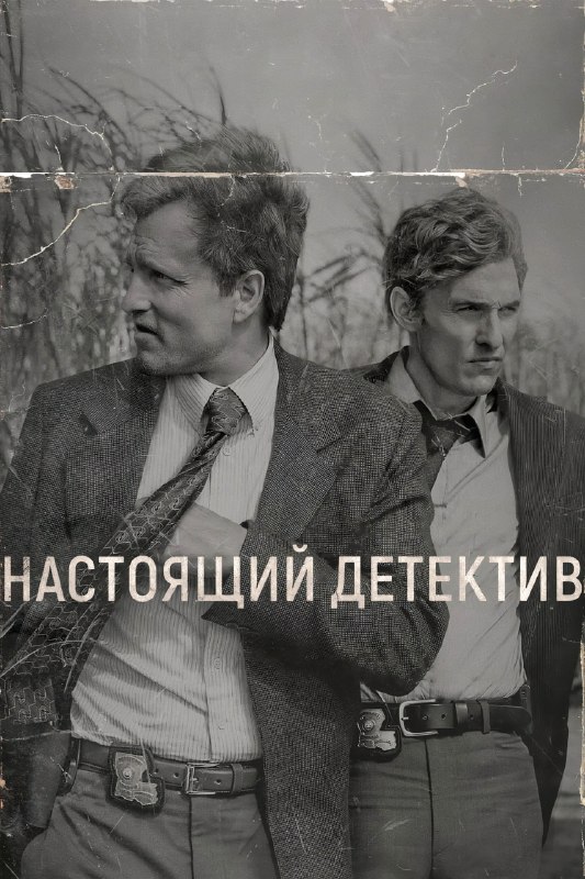 Ловите подборку из 20 сериалов про маньяков, убийства и мрачные расследования — от культовой классик