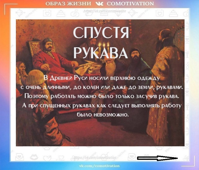 Разбираем смыслы.