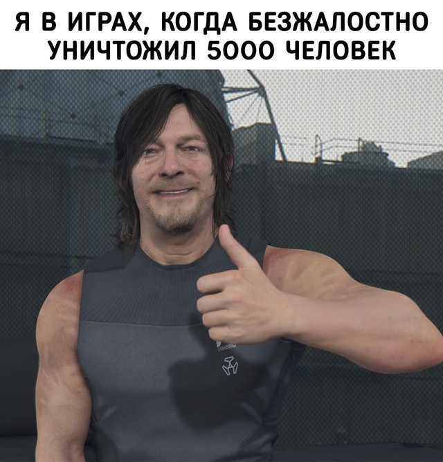 Пора загружать последний сейв...