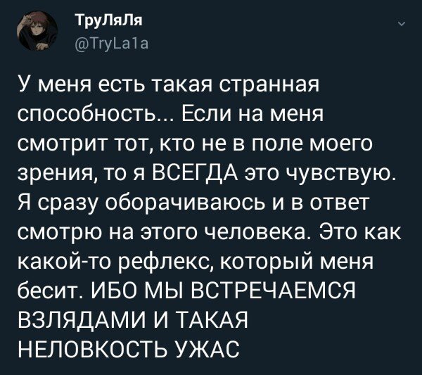 За мной кто-то следит