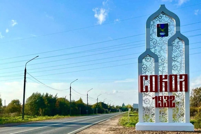 Единый стиль. Единая Вологодчина.
Проект «Стратегия 2.0...