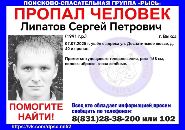 Пропал человек!
Помогите, пожалуйста, распространить ?...