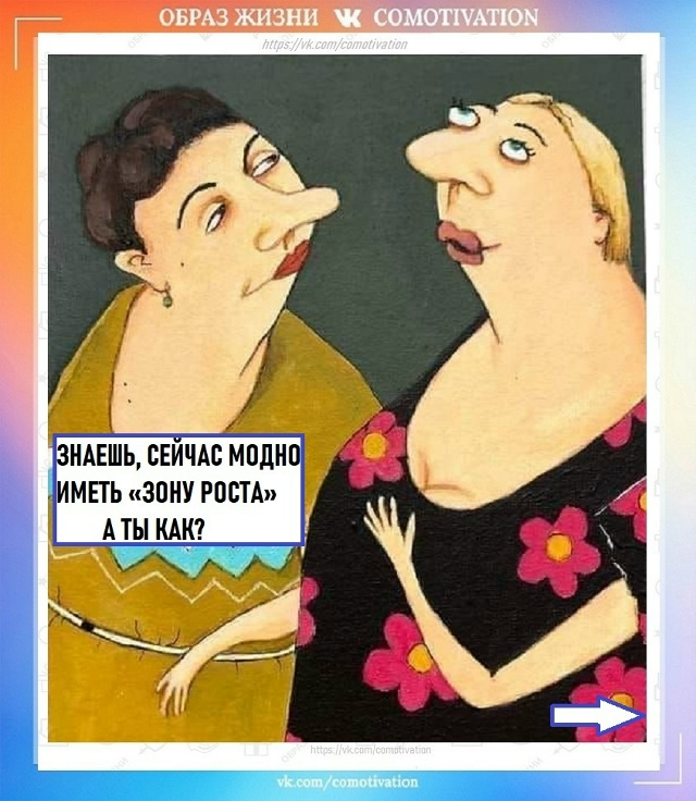 Не гонюсь за модой