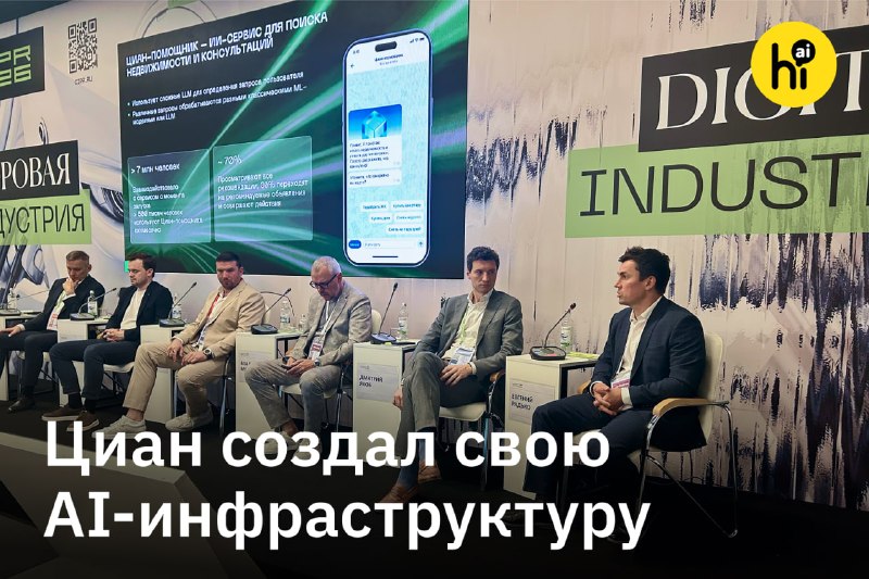 ✈️ Циан довел автоматизацию модерации контента до 95%
Об этом рассказал директор по информационной