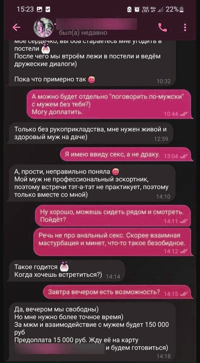 В 2025 году одна девушка, работавшая эскортницей, вышла з...