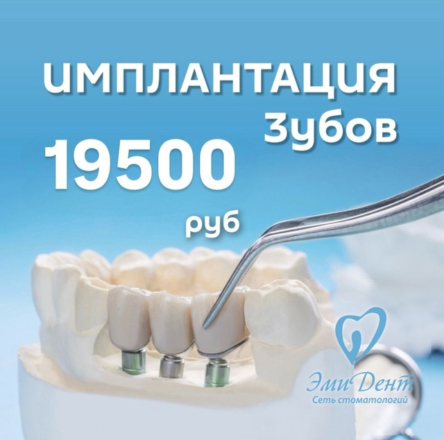 Бесплатно = Консультация врача + План лечения + Снимок з...