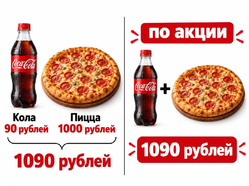 та самая акция от которой невозможно отказаться: