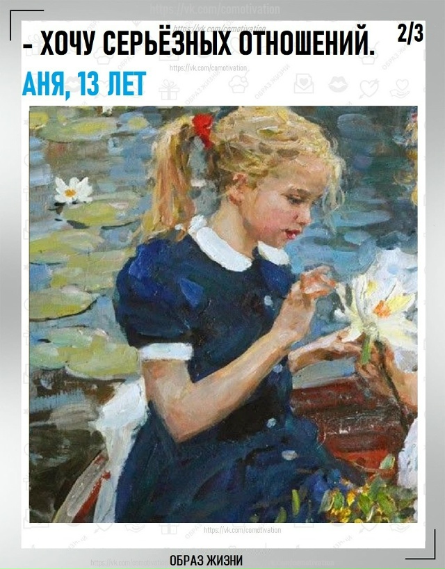 Всё так и было.