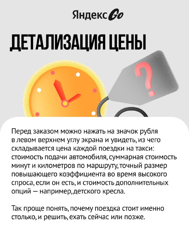 Как выгоднее ездить на такси, из чего складывается детализация цены, что такое виртуальная очередь и
