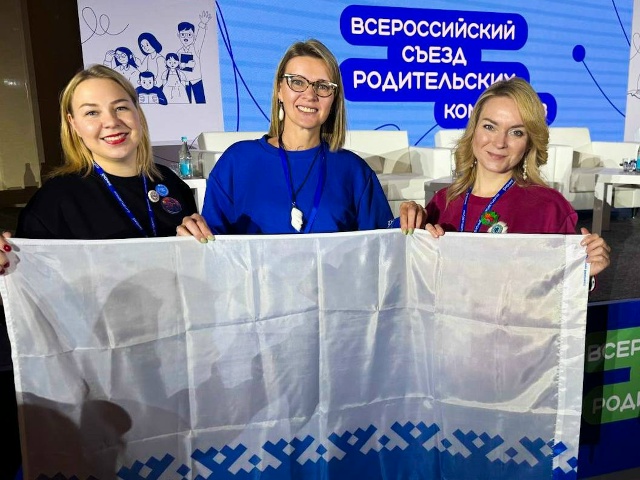 Делегация НАО приняла участие в первом Всероссийском ?...