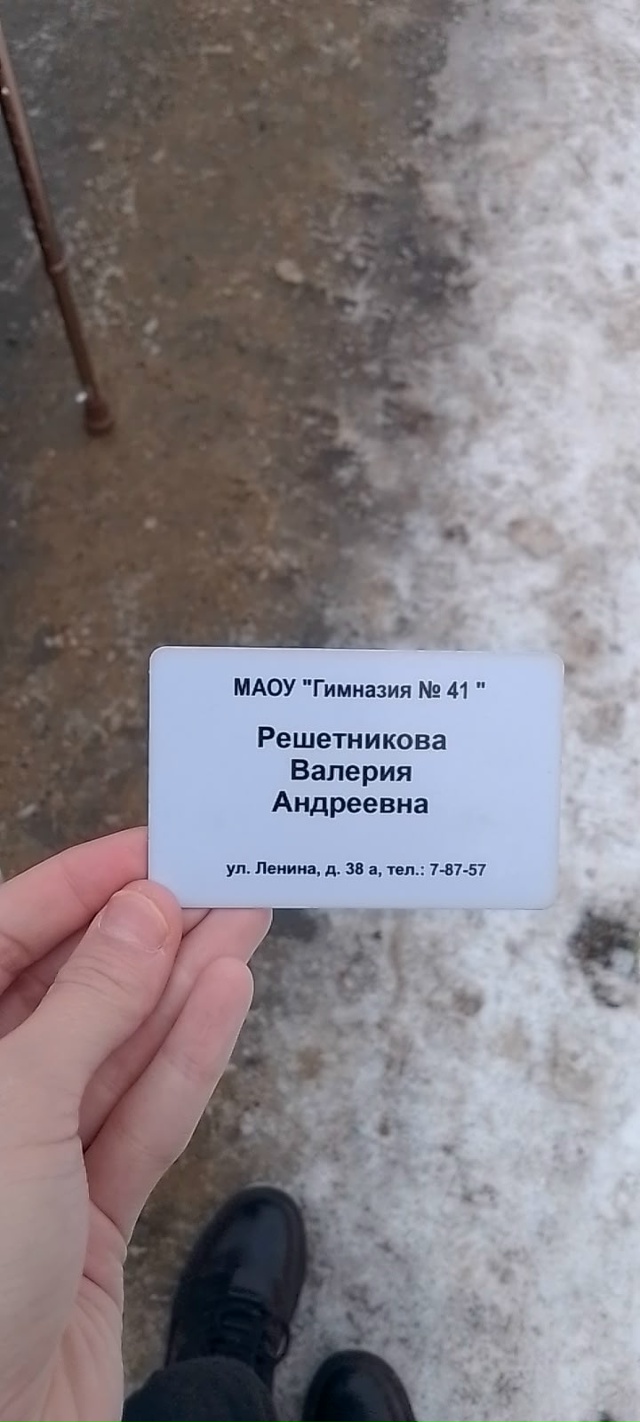 Найдена карта доступа гимназии 41 улица Ленина у ломбар...