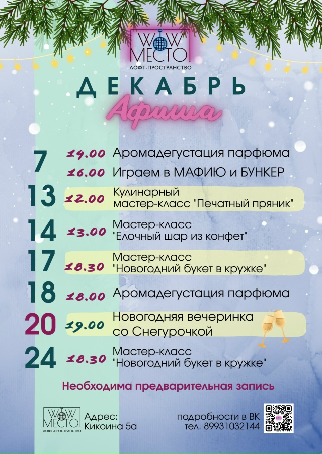 ✨Приглашаем в лофт пространство для мероприятий 