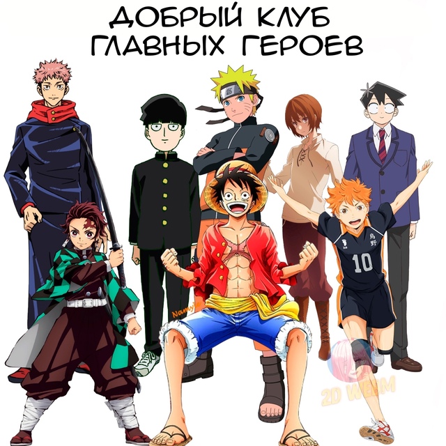 кого не хватает?