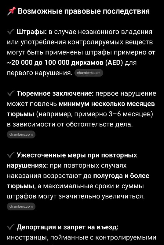 Читаю про прием гармона роста в ОАЭ без рецепта врача