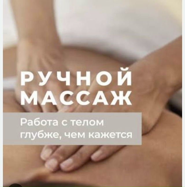 Всем здравствуйте ! Я сертифицированный мастер по оздо...