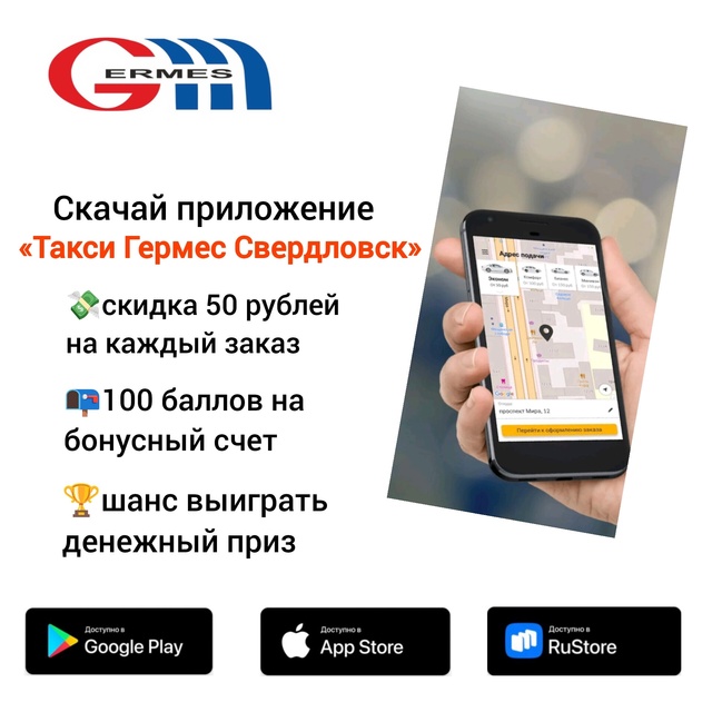 Заказывай такси дешевле!
Заказывай такси через наше п?...